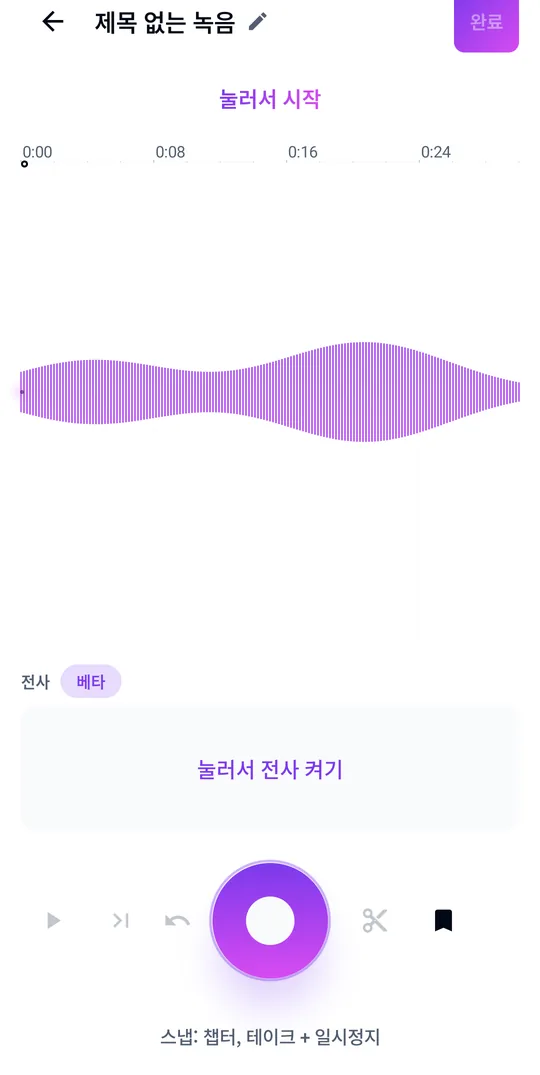 테이크, 컷, 챕터 마크로 파형에서 편집